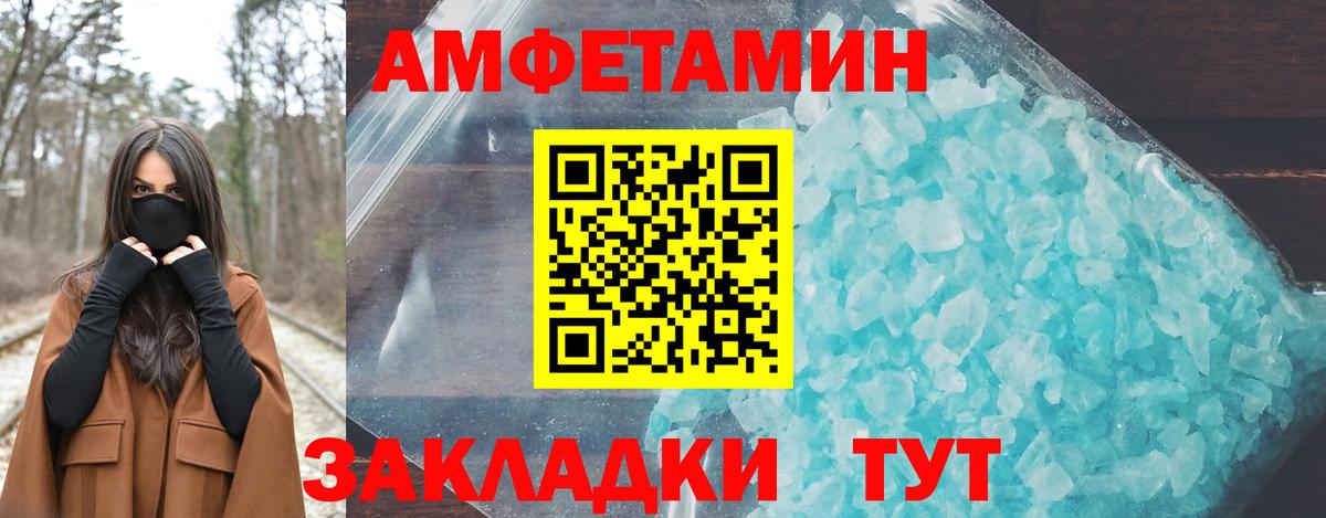 АМФ  Вход с VPN  Десногорск  АМФЕТАМИН 97% 