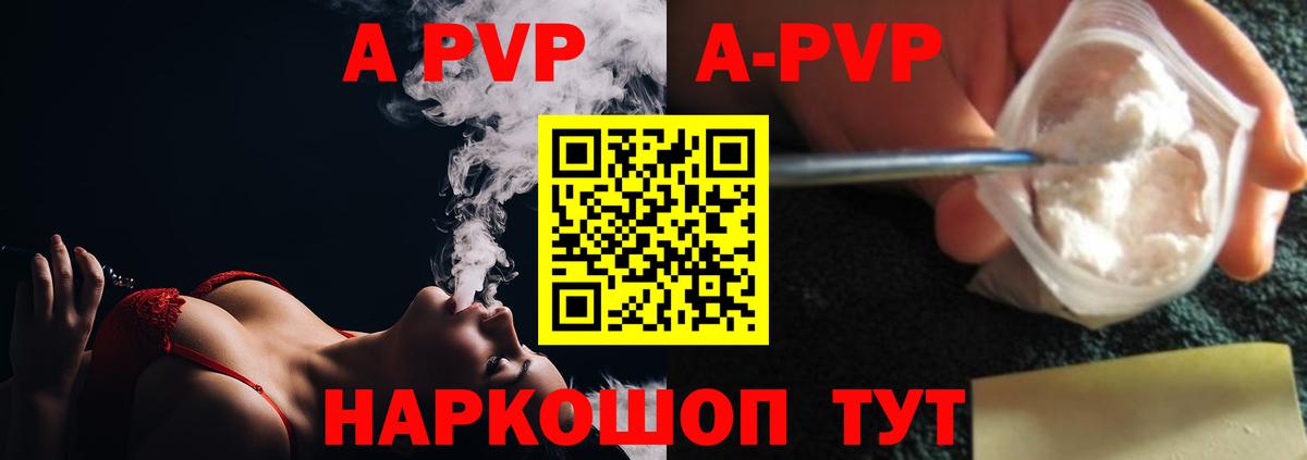 Alpha-PVP Crystall  Альфа ПВП кристаллы  Вход с VPN  Десногорск  Альфа ПВП VHQ 