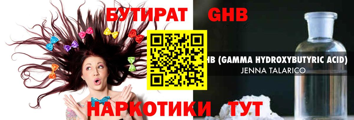 Десногорск  БУТИРАТ  Вход с VPN  БУТИРАТ буратино 