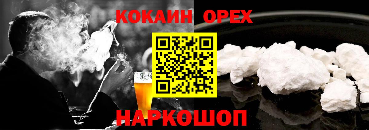 COCAIN 97% Десногорск