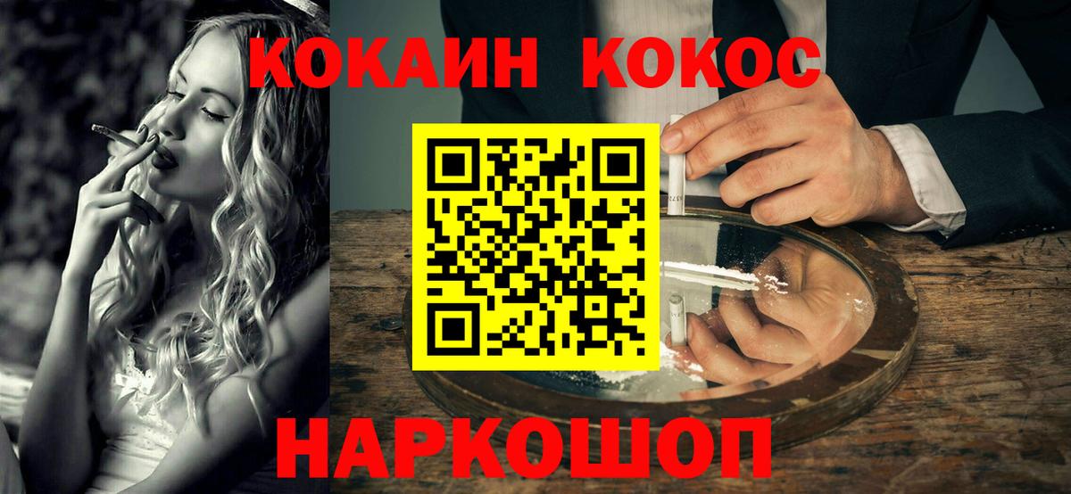 COCAIN VHQ  Вход с VPN  Десногорск  КОКАИН 97% 