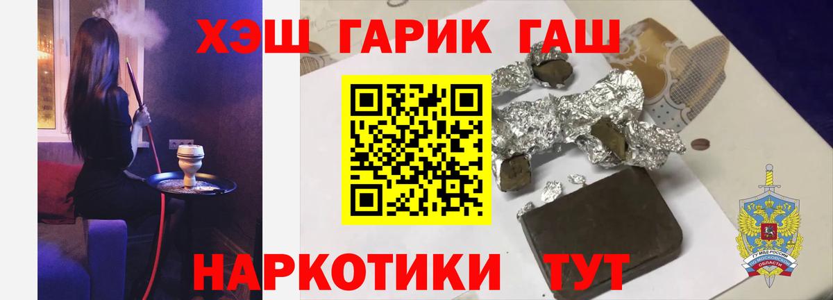 Гашиш гарик Десногорск