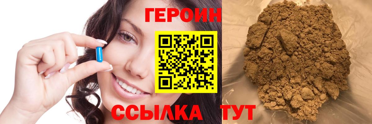 ГЕРОИН  ГЕРОИН Афган  Вход с VPN  Десногорск 
