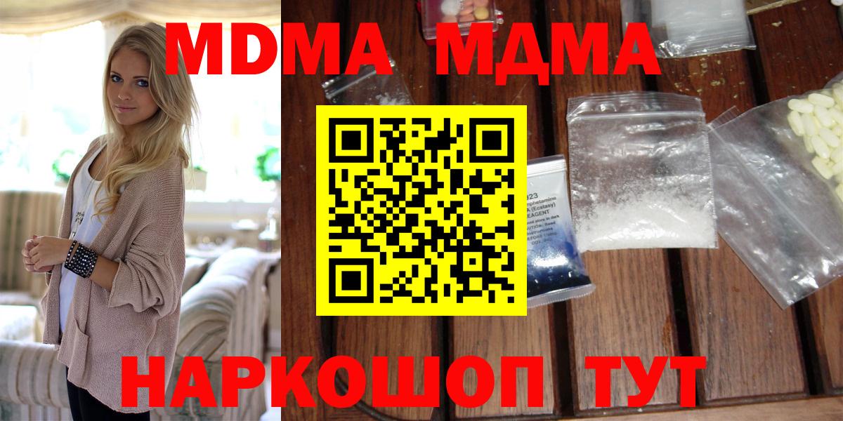 МДМА  MDMA молли  Вход с VPN  Десногорск 