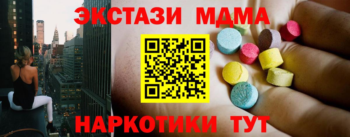 MDMA VHQ Десногорск