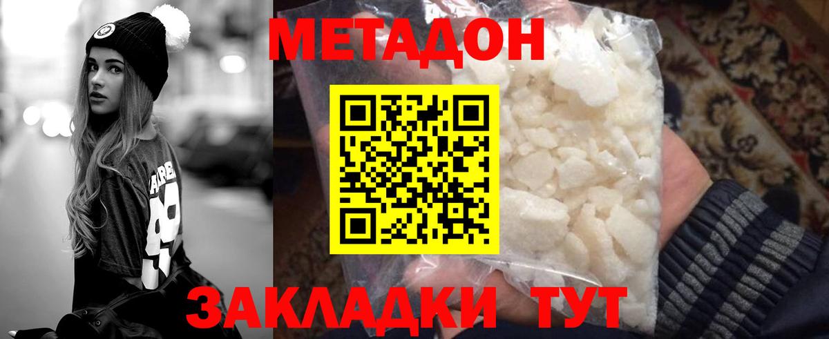 Десногорск  МЕТАДОН мёд  Вход с VPN  Метадон methadone 