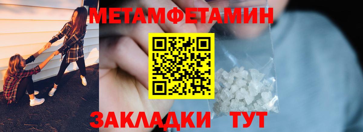 Десногорск  МЕТАМФЕТАМИН кристалл  Вход с VPN 