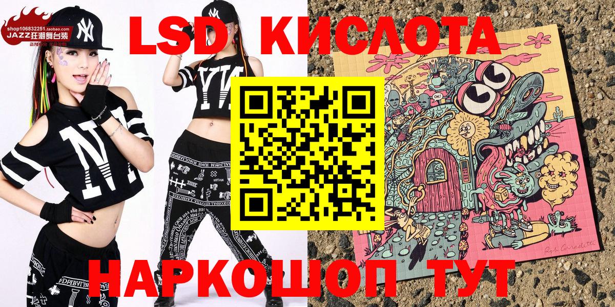 Наркотические марки 1500мкг Десногорск