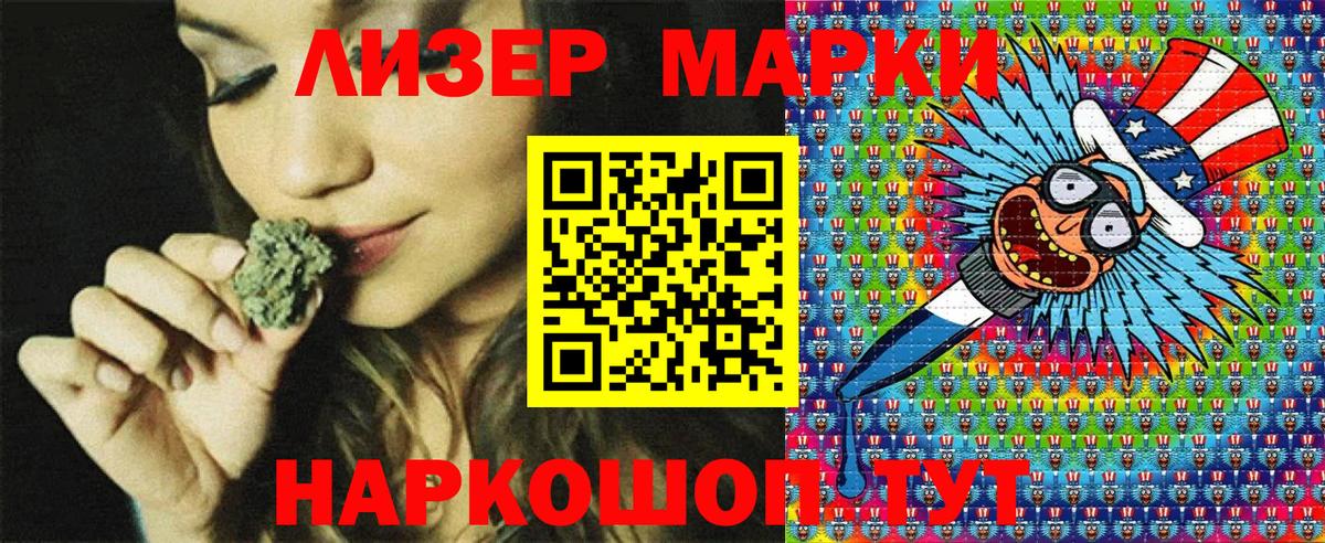 Марки 25I-NBOMe 1,8мг  Вход с VPN  Десногорск 