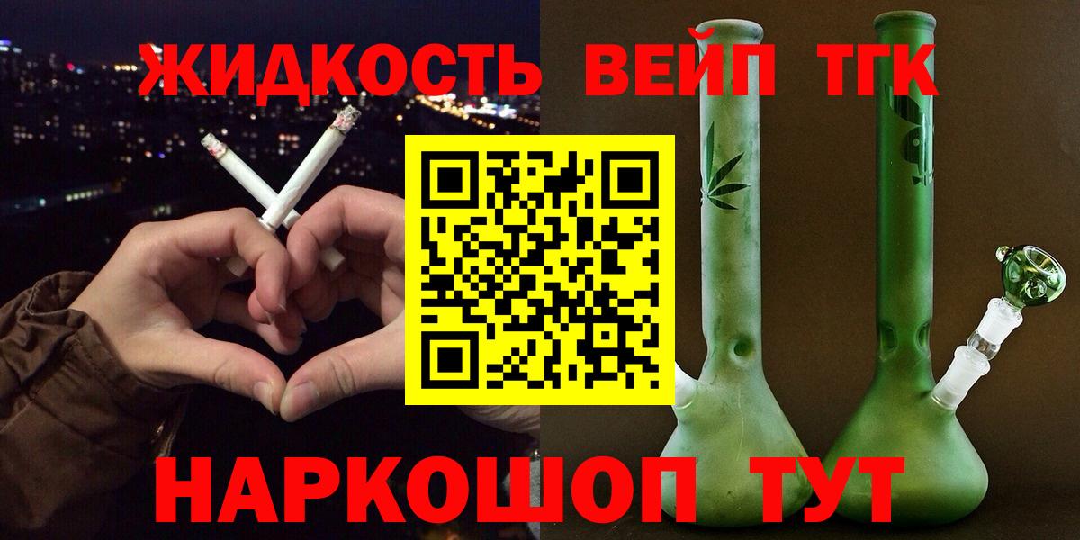 цены   Вход с VPN  Десногорск  Дистиллят ТГК Wax  ТГК концентрат 