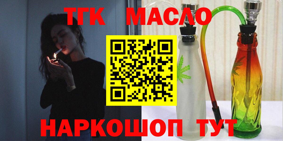 ТГК вейп Десногорск