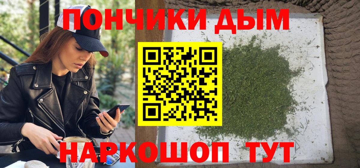 Бошки Шишки LSD WEED Десногорск